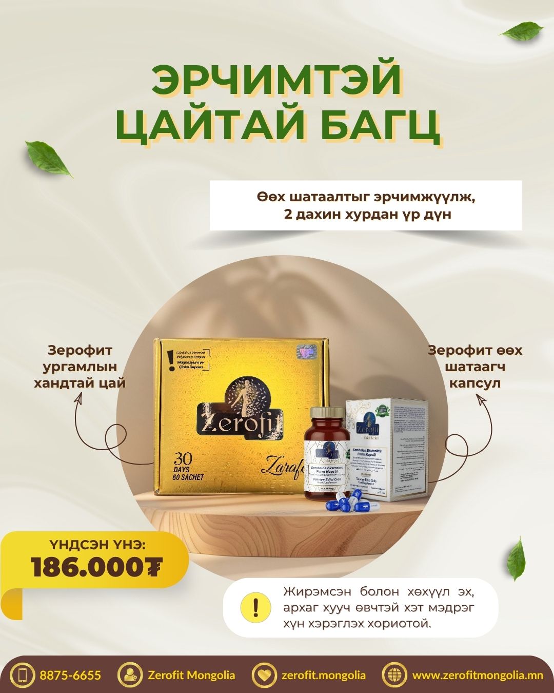 Үнэ: 186.000төг