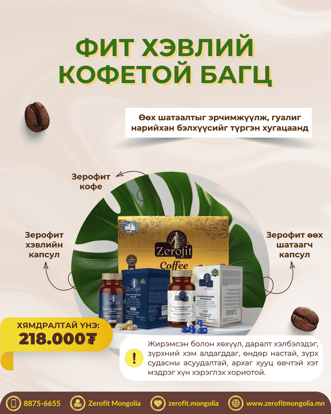 Багц сайт